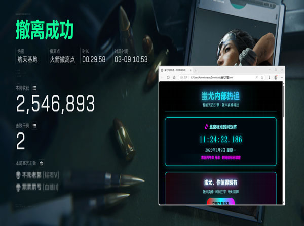 乌鲁鲁辅助v2.5.3